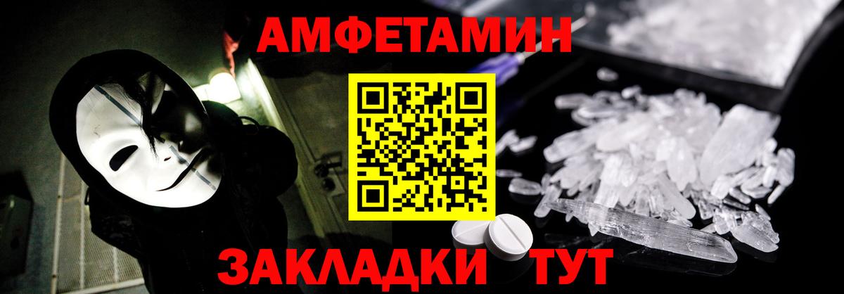Великий Новгород  АМФЕТАМИН  Амфетамин  Амфетамин 98%  Вход с VPN 