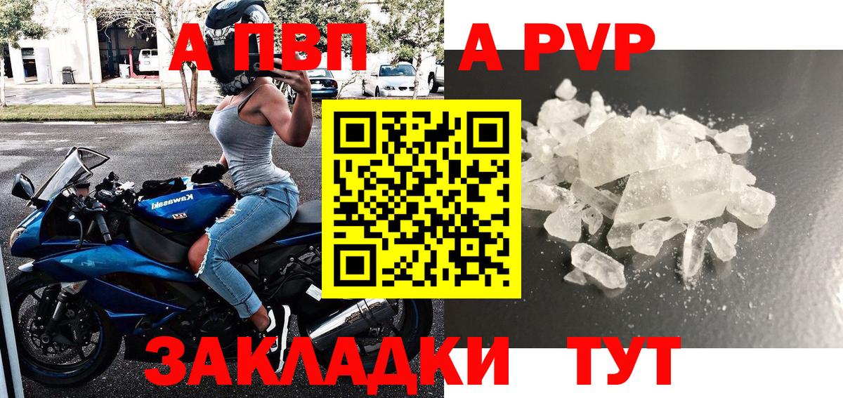 Alfa_PVP VHQ  Вход с VPN  Великий Новгород  A-PVP  Alpha-PVP СК  A PVP кристаллы 
