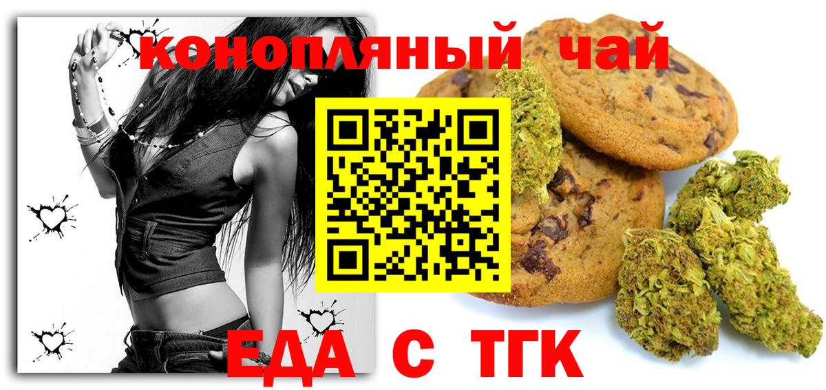 Великий Новгород  Cannafood конопля  Вход с VPN 