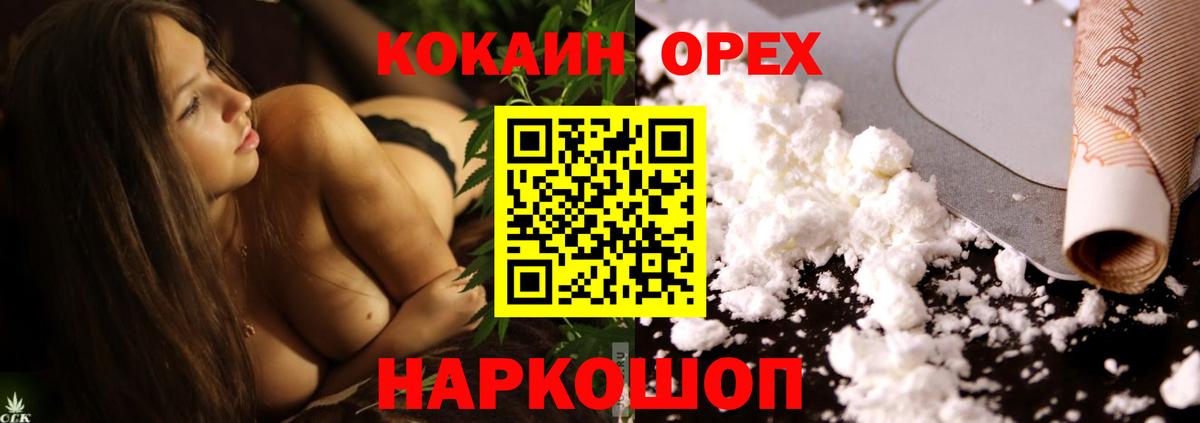 Великий Новгород  Кокаин 99%  КОКАИН 99%  COCAIN  Вход с VPN 