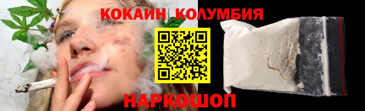 КОКАИН Боливия Великий Новгород