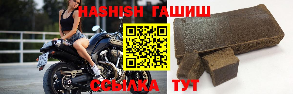 ГАШИШ  ГАШИШ убойный  Вход с VPN  Великий Новгород  Гашиш индика сатива 