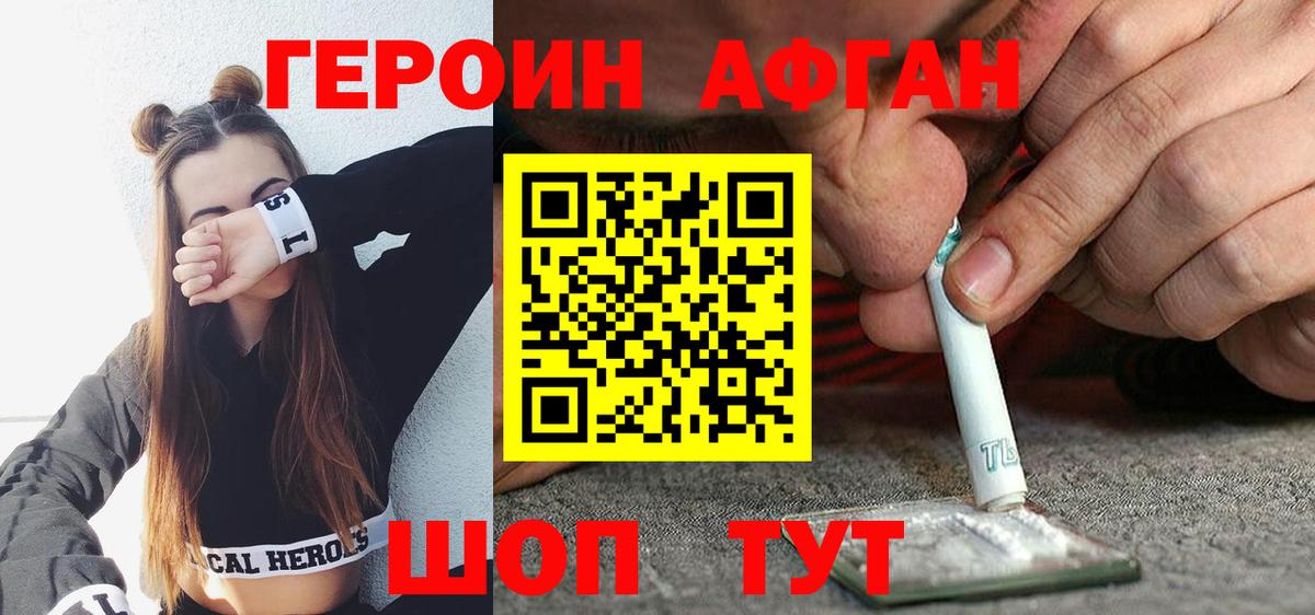 ГЕРОИН гречка  ГЕРОИН  Великий Новгород  Вход с VPN 