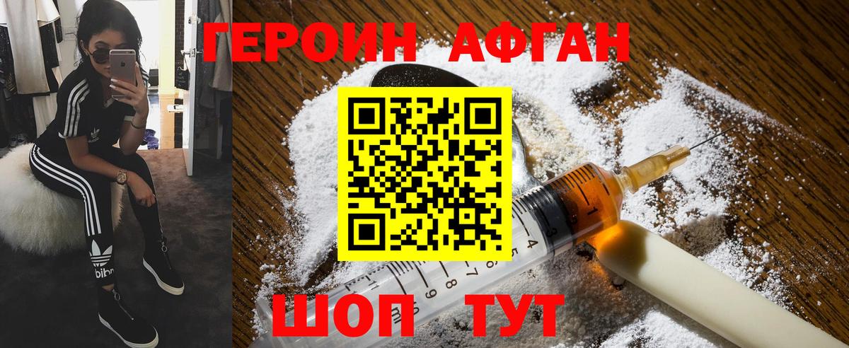 Героин гречка Великий Новгород