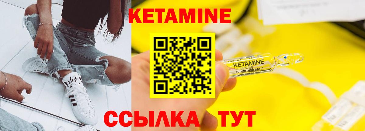Великий Новгород  Кетамин VHQ  Вход с VPN  MEGA ТОР  Кетамин VHQ 