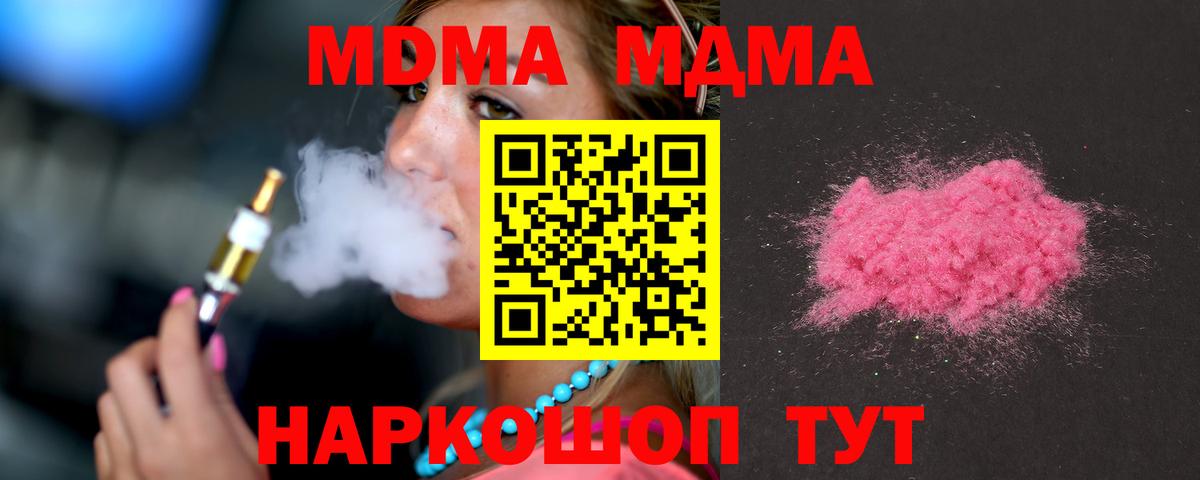 MDMA crystal  Вход с VPN  Великий Новгород  MDMA VHQ 