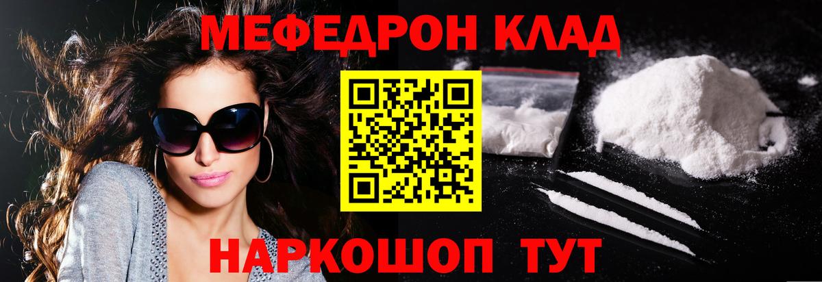 Меф мяу мяу Великий Новгород