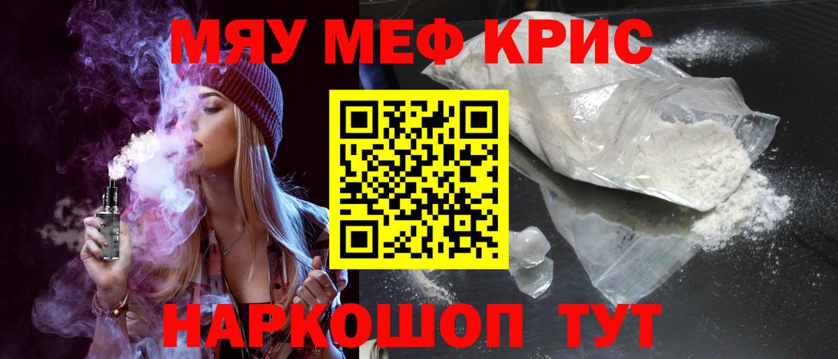 МЕФ  Вход с VPN  Великий Новгород  Мефедрон  Мефедрон кристаллы  Мефедрон мука 