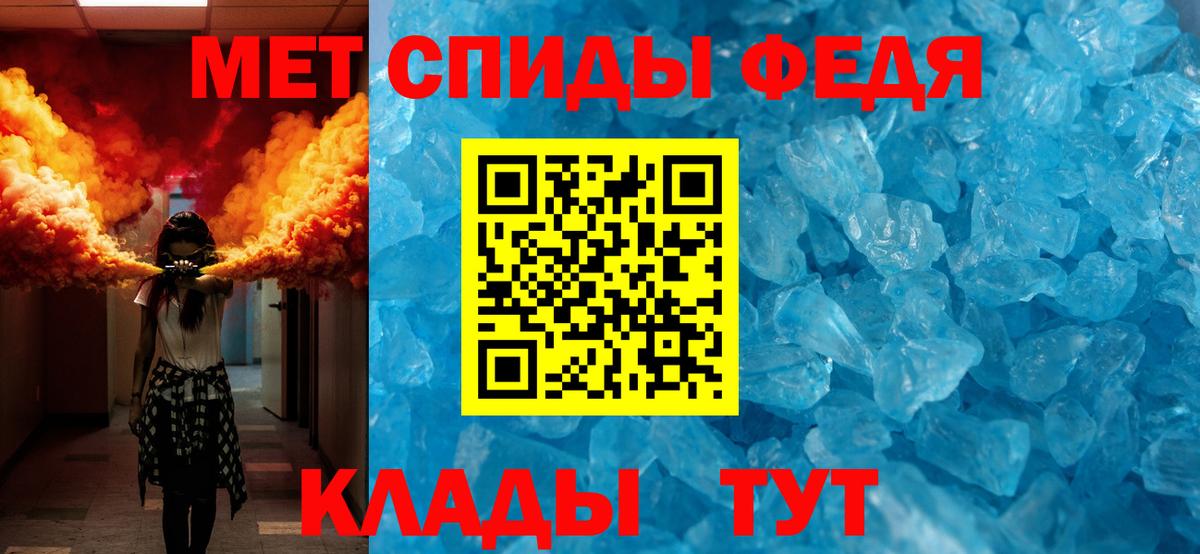 МЕТАМФЕТАМИН Декстрометамфетамин 99.9% Великий Новгород
