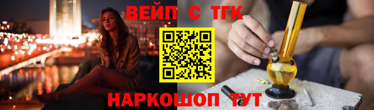 ТГК концентрат Великий Новгород